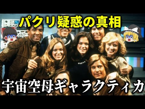 バトルスター ギャラクティカ シーズン 2について詳しく解説