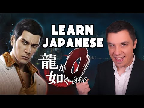 Learn Japanese with Yakuza 0!『龍が如く０』 Vocabulary Series #33