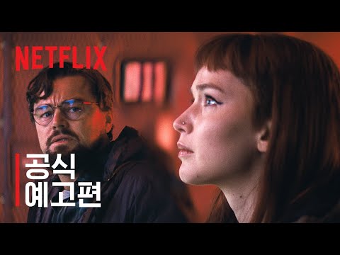 공식 예고편 [자막]