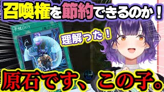 遊戯王初心者とは思えない理解力の高さでリスナーも泣き出す程の可能性を見せる七瀬すず菜【七瀬すず菜/にじさんじ/切り抜き/遊戯王マスターデュエル/#にじ遊戯王祭 2025】