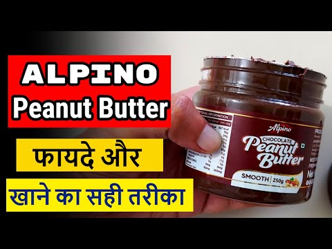 Alpino Peanut Butter Chocolate : Honest Review : In Hindi : #alpinopeanutbutter