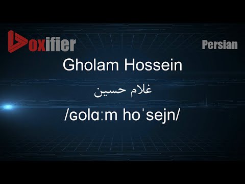 How to Pronunce Gholam Hossein (غلام حسین) in Persian (Farsi) - Voxifier.com