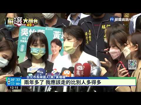 黃珊珊直搗綠營大票倉! 連兩天進攻萬華區