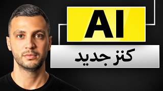 Profit from AI in Morocco Without a Diploma thumbnail