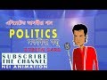 Zubin Garg Politics Nokoriba Bondhu Politics Animation Song