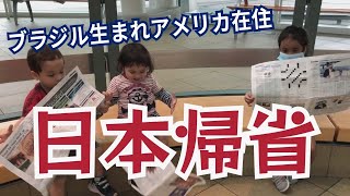 言葉の通じない祖父母と孫が対面するまで。[Vlog#421]