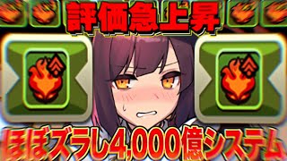 【Twitterで話題】火列バッチでメイドセイナが最強リーダーになった件【パズドラ】