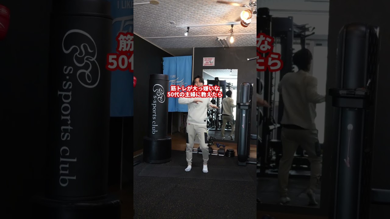 60分の筋トレより300倍痩せる!?脂肪燃焼体操🔥 #shorts