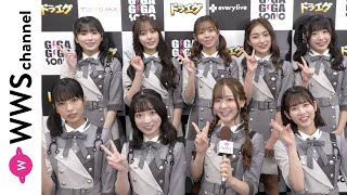 22/7(ナナブンノニジュウニ)、ギガソニ出演で意気込みを語る！＜GIGA・GIGA SONIC presented by ドラゴンエッグ ~ in 幕張メッセ vol.2 ~＞