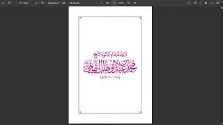 صورة مجلس سماع | ترجمة إمام الدعوة الشيخ محمد بن عبد الوهاب التميمي | ١٤ شعبان ١٤٤٥