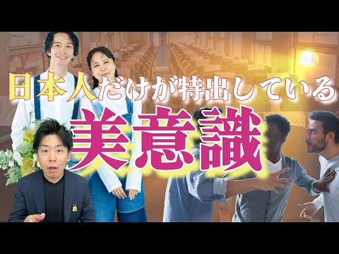 臨床検査学科 【だから日本人は！】結論、美意識とはエネルギーのバランスである