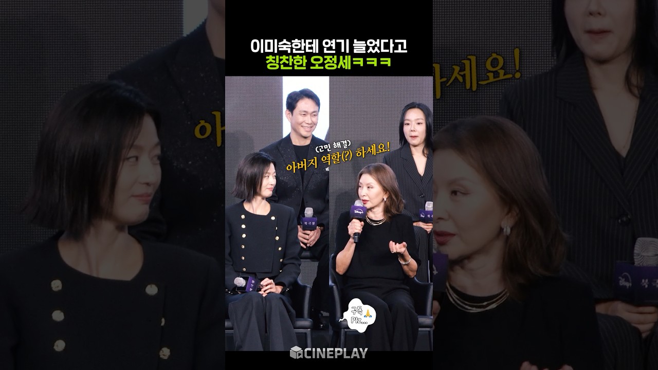 二男のオ・ジョンセが一番好きだったイ・ミスクwww #北極星