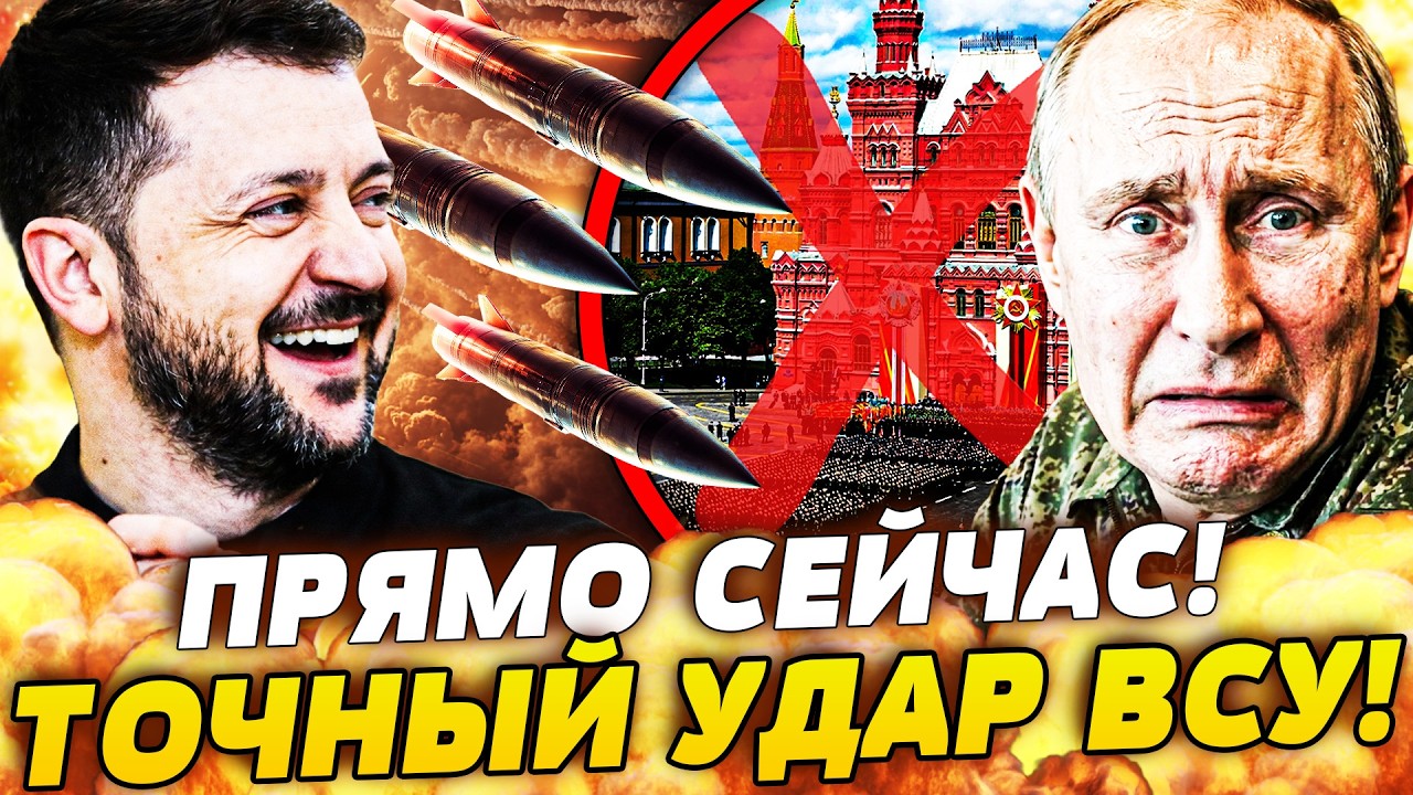📌ЭТО КОНЕЦ! ПАРАД СРОЧНО ОТМЕНЯЮТ: В МОСКВЕ БЕДА! ПОБЕГ ПУТИНА! РАКЕТЫ ВСУ НА