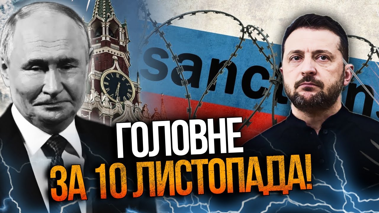 ❗️20 пакет санкцій буде ПЕКЕЛЬНИМ: перші подробиці / РЕПОРТЕР
