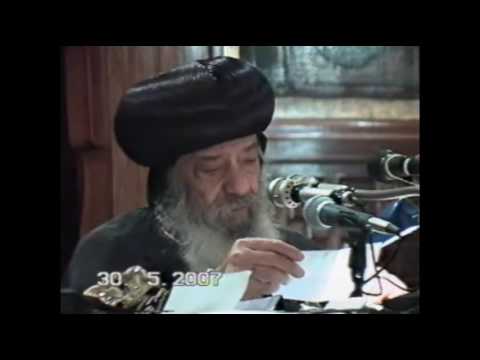 17ـ آباؤنا الرسل 30 05 2007  - عظات يوم الأربعاء فيديو - البابا شنودة الثالث