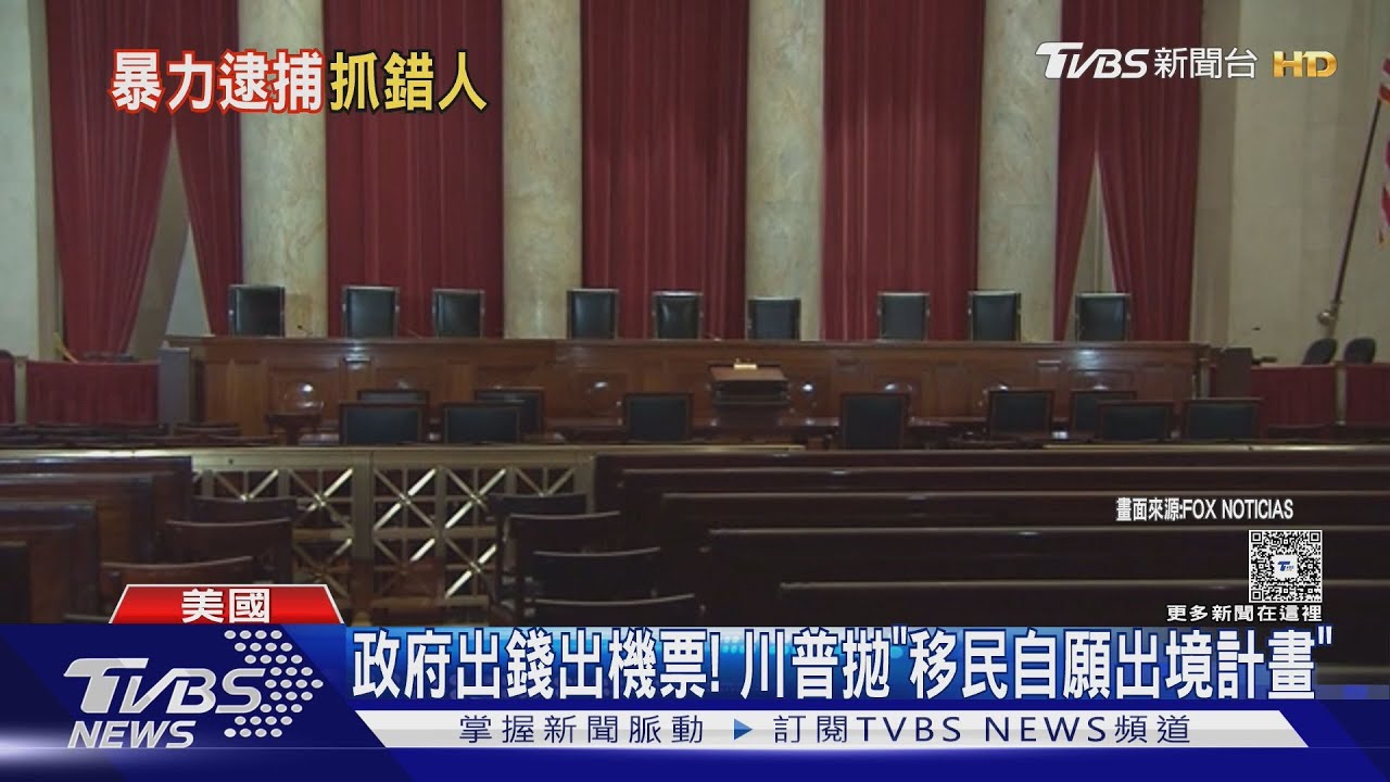 美ICE頻頻抓錯移民!其中一人已誤送薩國監獄