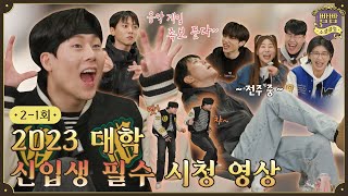 [影音] 230217 Youtube BbamBbam社交俱樂部 E02