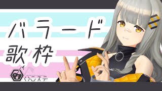 [Vtub] HACHI 週五固定歌回