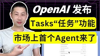 OpenAI迈出AGI第一步，首个Agent来了！