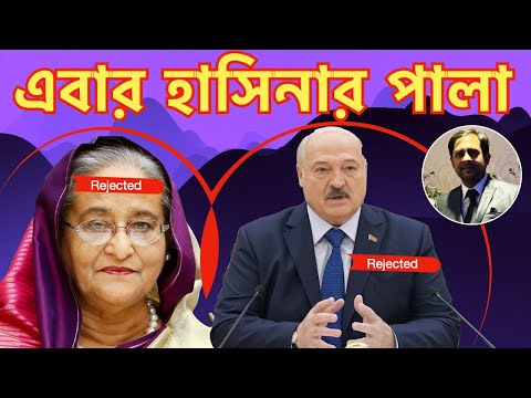 এবার হাসিনার পালা  #Nazmul_Hasan #New_York_Voice