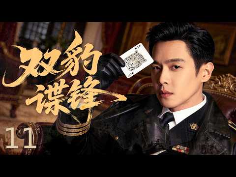 Leopard Frontline 11 | His fiancée dies—so he builds the Leopard unit for revenge