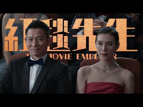 电影《红毯先生》/ THE MOVIE EMPEROR 曝“天王变形计”版预告 刘德华农村体验荒诞上演 #andylau #瑞玛席丹 #单立文