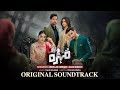 Mohra Full OST Yashal Shahid Ft Mikaal Zulfiqar Laiba Khan Aagha Ali Har Pal Geo