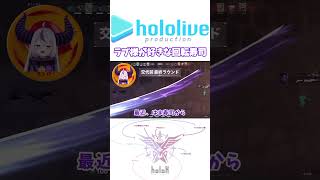 ラプ様の好きな回転寿司ランキング 【#ラプラスダークネス 切り抜き】#ホロライブ切り抜き #shorts