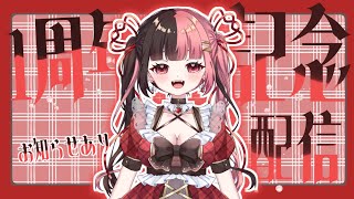 【活動1周年記念】新人から○○○○になります