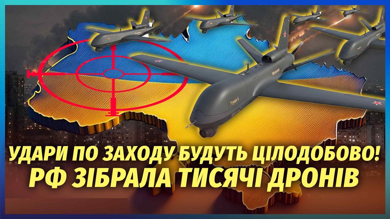 Показали СЕКРЕТНИЙ ПЛАН РФ ПО УДАРАХ ПО ЗАХОДУ УКРАЇНИ! Неспроста підривают?