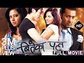 New Nepali Full Movie BITEKA PAL Keki Adhikari Baboo Bogati Abinash Gurung With Eng Subtitle