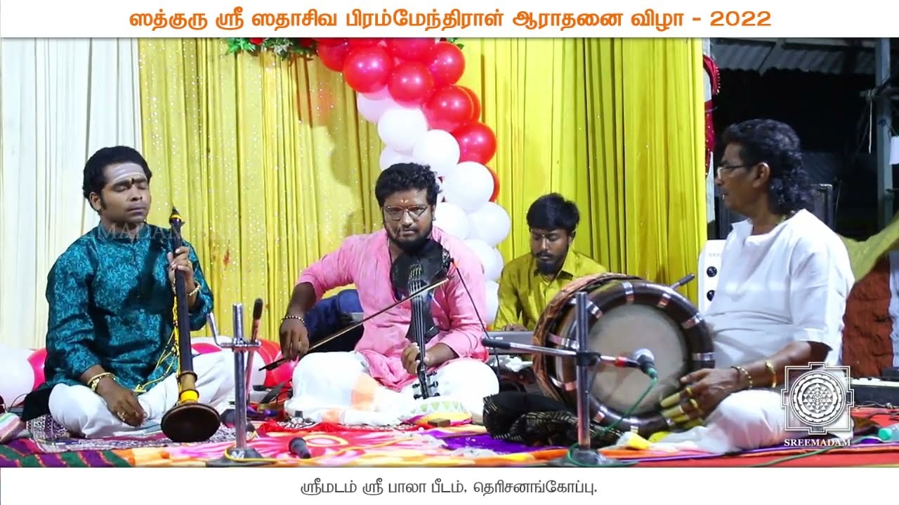 Maberum Nadhasangamam | Sadguru Sri Sadasiva Brahmendral Aarathanai | SreeMadam Derisanamcope | 11-05-2022