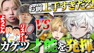 【VCCマリオテニス】初ダブルスにて才能が開花しスクリムで大活躍する叢雲カゲツ【にじさんじ/叢雲カゲツ/エクス・アルビオ/マリオテニスフィーバー】