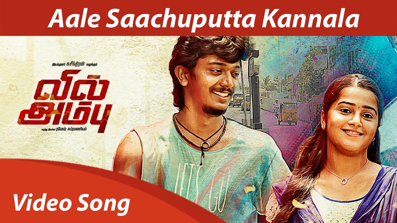 Aale Saachuputta Lyrics | Vil Ambu | Anirudh Ravichander | Navin