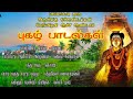 Pappapatti Arulmigu Ochandamman Temple Song பாப்பாபட்டி அருள்மி�