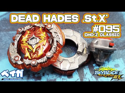 Testando combo 095 - DEAD HADES .St.X' vs 3 combos Cho-Z - Beyblade Burst ベイブレードバースト