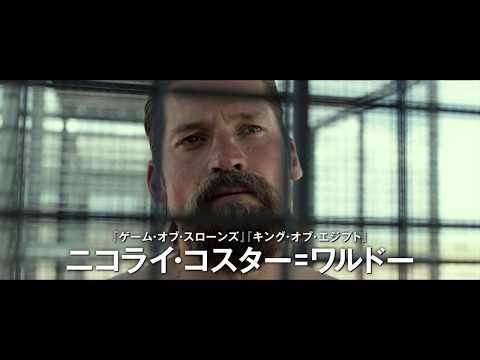 映画『ブラッド・スローン』予告編2017.9.30(土)生き残るにはのし上がれ！ これがアメリカ刑務所の現実！