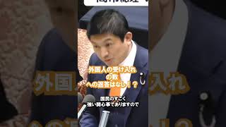 ＃党首討論＃国会＃高市総理＃神谷代表＃政治＃ニュース＃自民党＃参政党