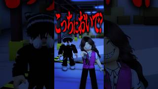 【最後まで騙されるな】このタクシーの正体がヤバい… #roblox #ロブロックス #マイクラ  #shorts