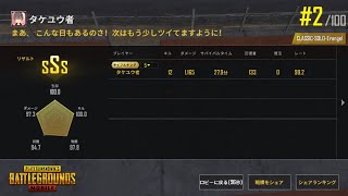 PUPG♯26
