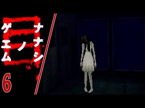 Nanashi No Game Me Walkthrough The Nameless Game Eye Nanashi No Geemu Me Six Days Left Shin Toyocho Station Part 2 By Cloud12817 Game Video Walkthroughs