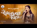 Oohakandani Prema ఊహకందని ప్రేమ FEMALE VERSION Hosanna Ministries 2025 New A