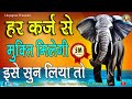 Gajendra Moksham Bhagwat Katha गजेंद्र मोक्ष Solution For Pitra Dosh And Str