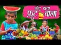 CHOTU DADA FROOT WALA छोटू दादा फ्रूट वाला Khandesh Hindi Comedy C