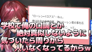 マシュマロの対応が新人のそれじゃない【ローレン・イロアス/切り抜き】