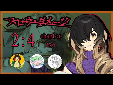 SLOW DAMAGE w/ homies「Ch 2:4」TOONOS HYPEHOUSE