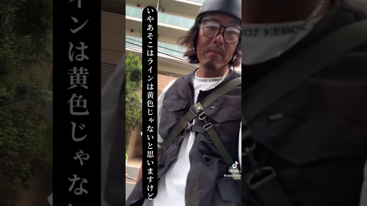 トータルテンボス藤田さん、路上でキレまくる。出てこいよ!クラクション!