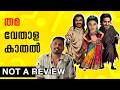 Thamma Review Malayalam By UnniVlogs