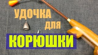 Оснастка удочки на корюшку для финского залива
