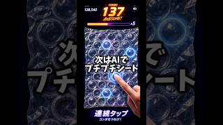 無限にプチプチできるアプリ作ってみた#asmr